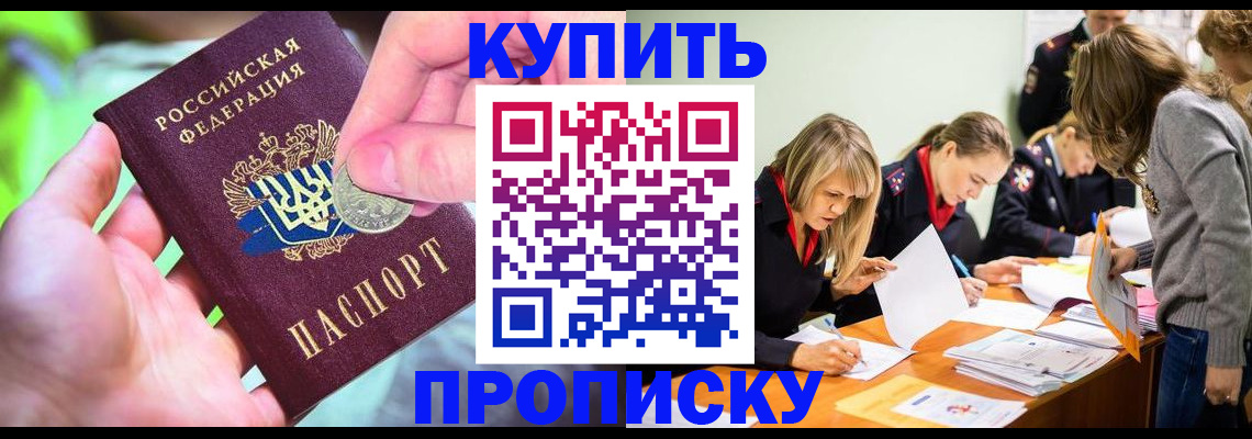 прописка в квартире в Ижевске