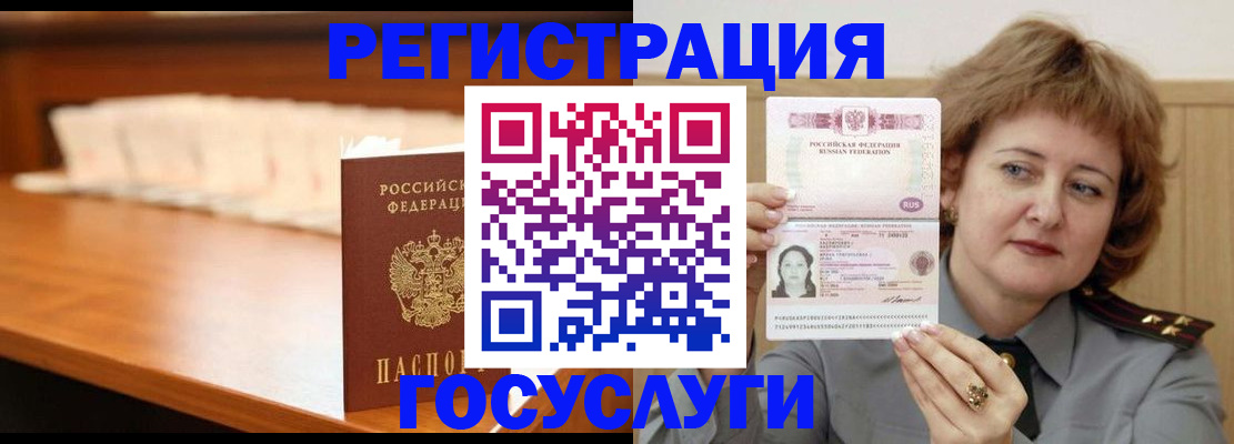 временная регистрация недорого в Ижевске