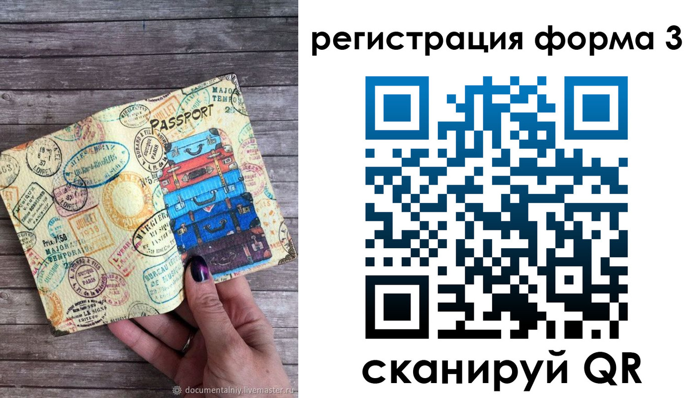 прописка ребенка в Ижевске