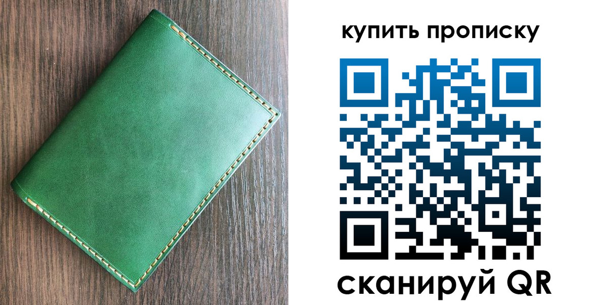 прописка от собственника в Ижевске