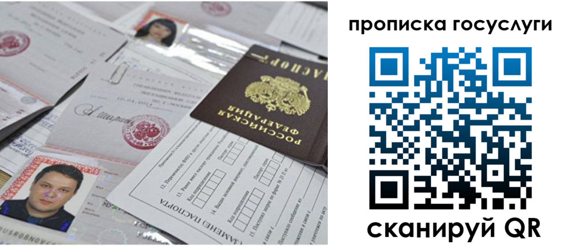 временная регистрация законно в Ижевске