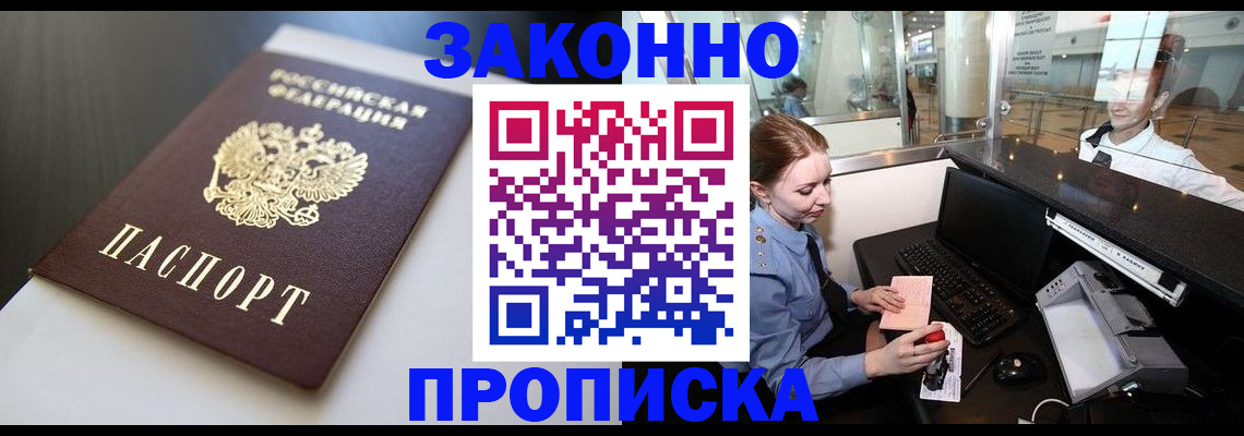 временная регистрация госуслуги в Ижевске