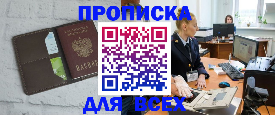 прописка ребенка в Ижевске