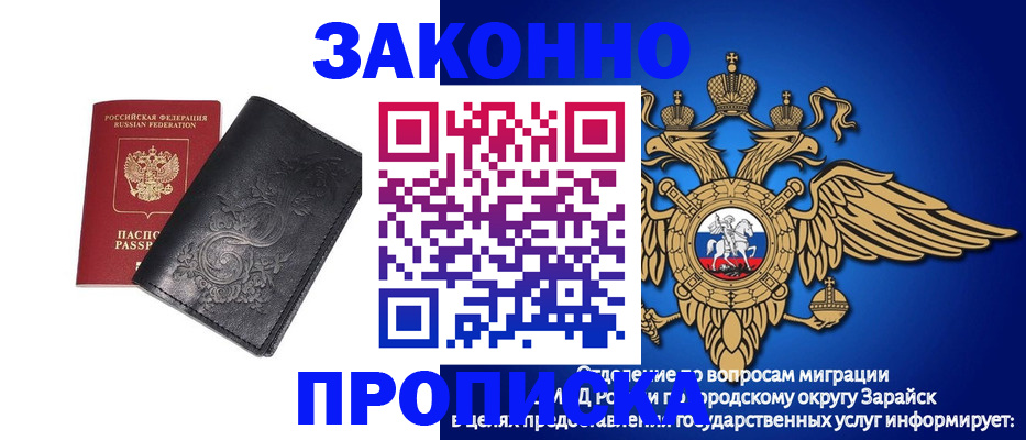 прописка 2025 в Ижевске