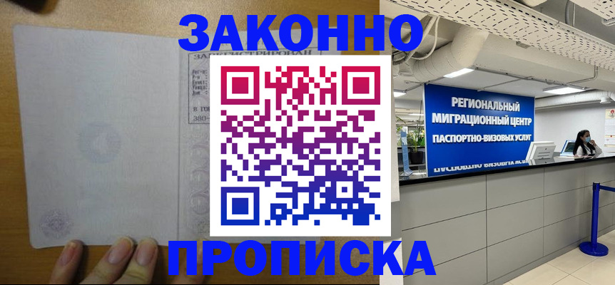 прописка для кредита в Ижевске