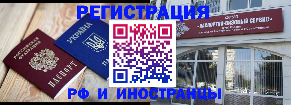 прописка в Ижевске