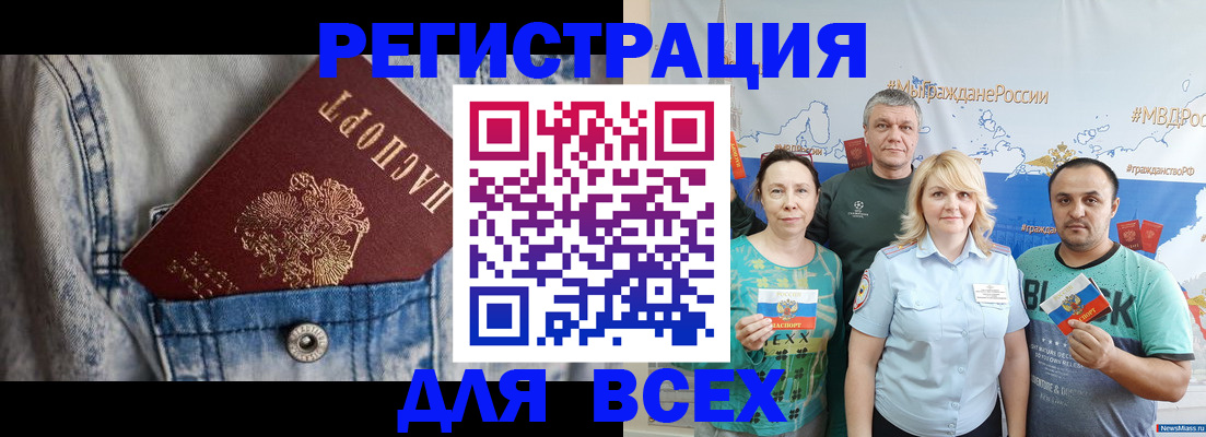 временная регистрация собственник в Ижевске
