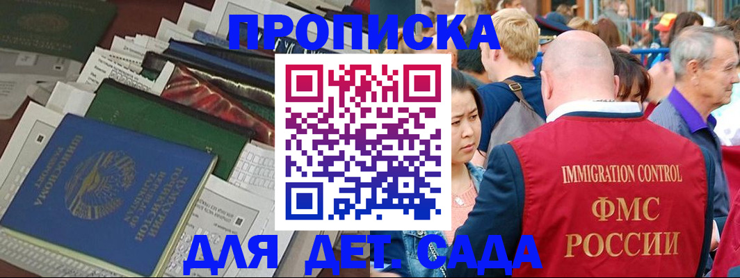 временная регистрация в Ижевске